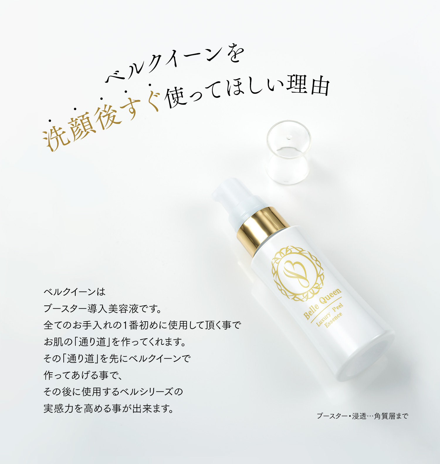 スキンケア/基礎化粧品【新品】あいび美容液ベルブランW＋30ml ベル