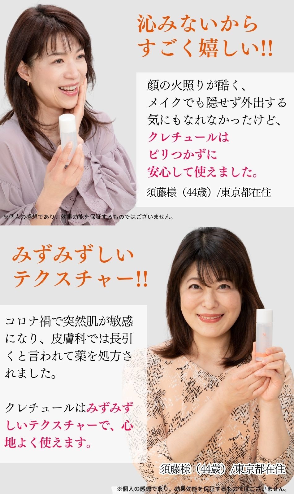 公式通販サイト】クレチュールシリーズ2点セット