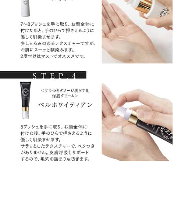 公式通販サイト「ベルブランW+」ニキビ跡専用美白美容液