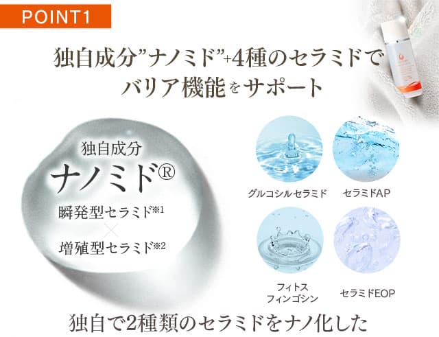 公式通販サイト】脂漏性敏感肌用クレチュールジュレローションEX