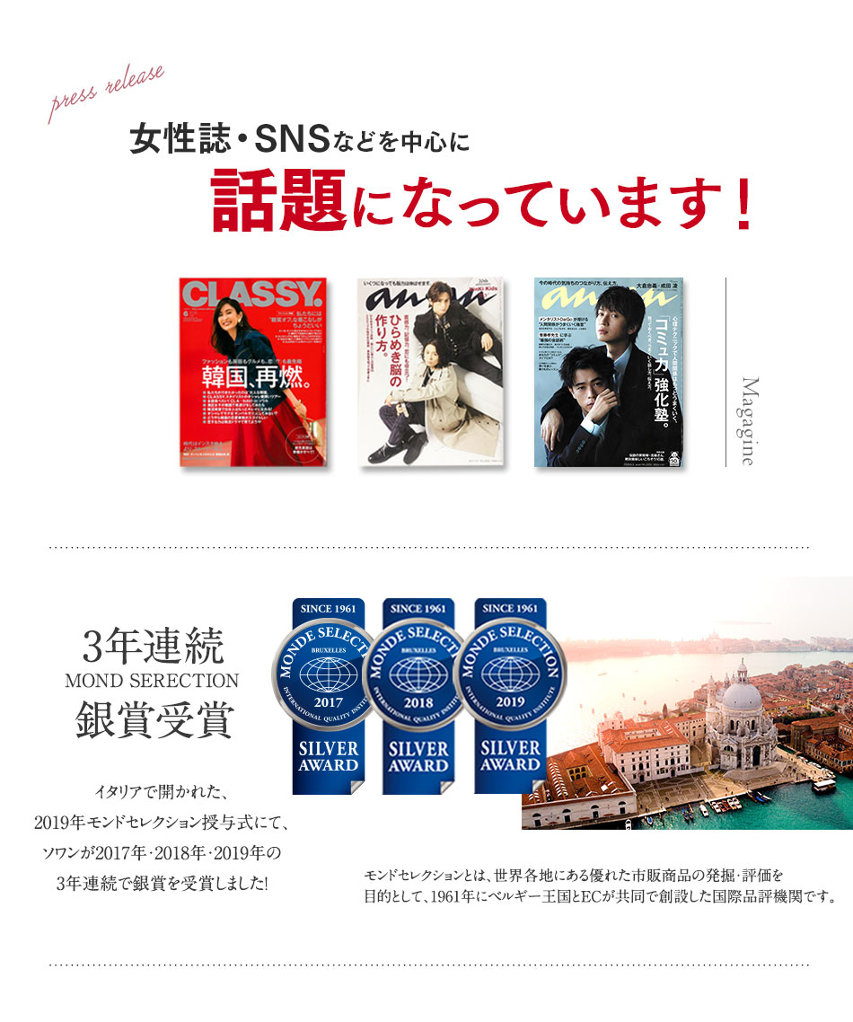 女性誌・SNSなどを中心に話題になってます！