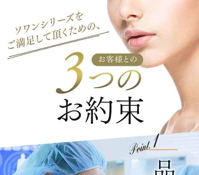 公式】ソワンCダーマミックス美容液