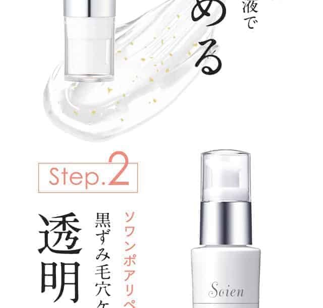 ドクターRe9 ソワン　ドクターリナイン ぱっくり毛穴用美容液「ソワン」で毛穴ケア