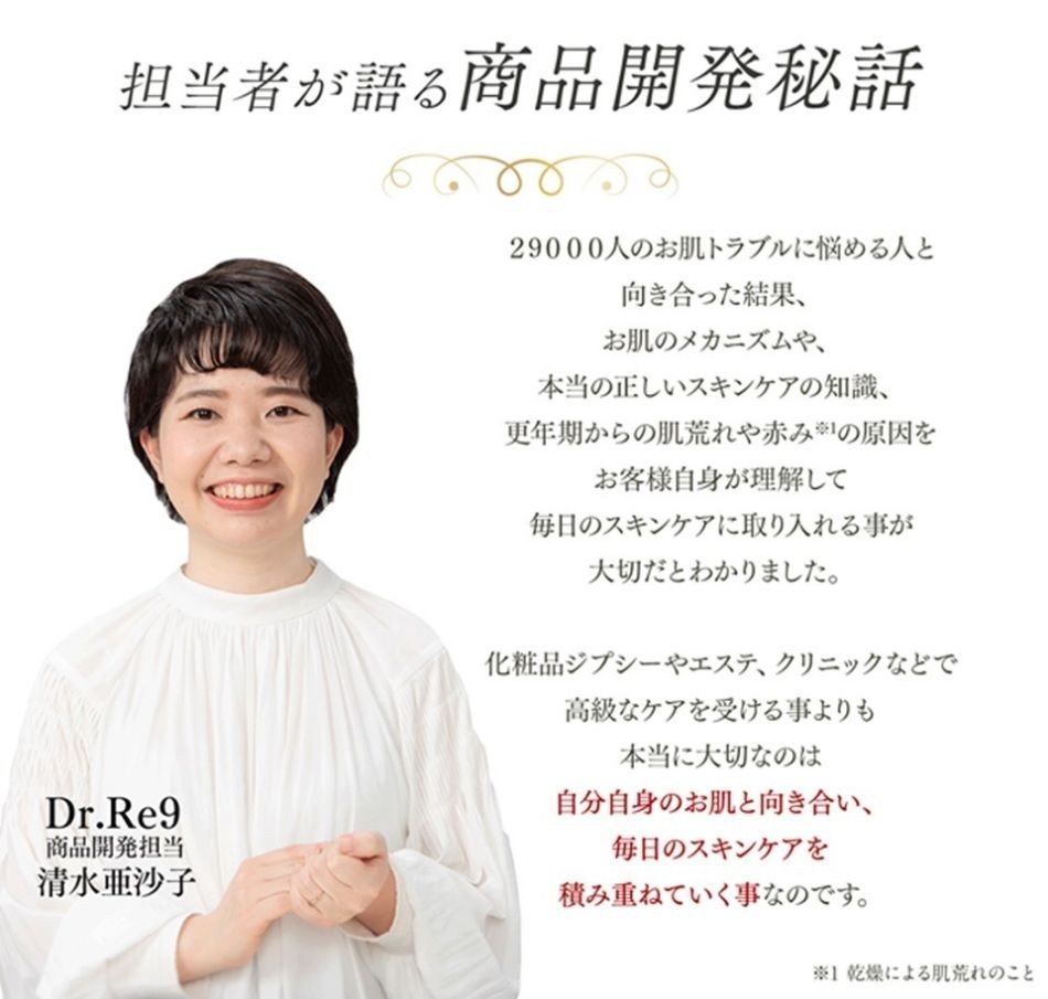 公式通販サイト】クレチュールシリーズ2点セット
