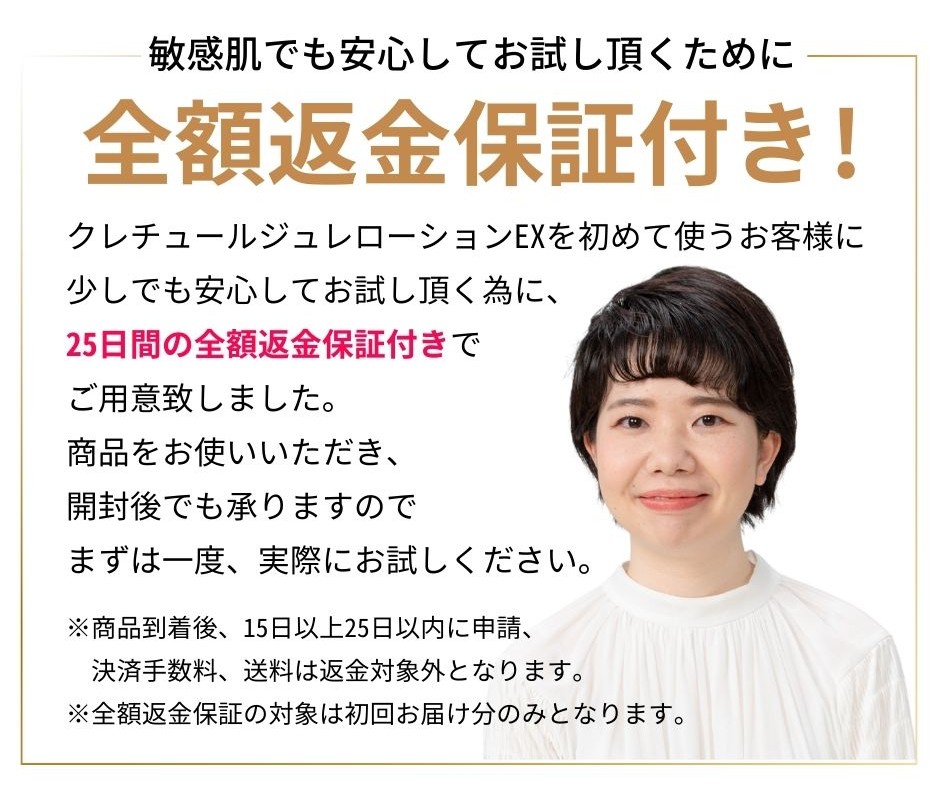 クレチュールお得セット 公式通販サイト】クレチュールシリーズ2点セット
