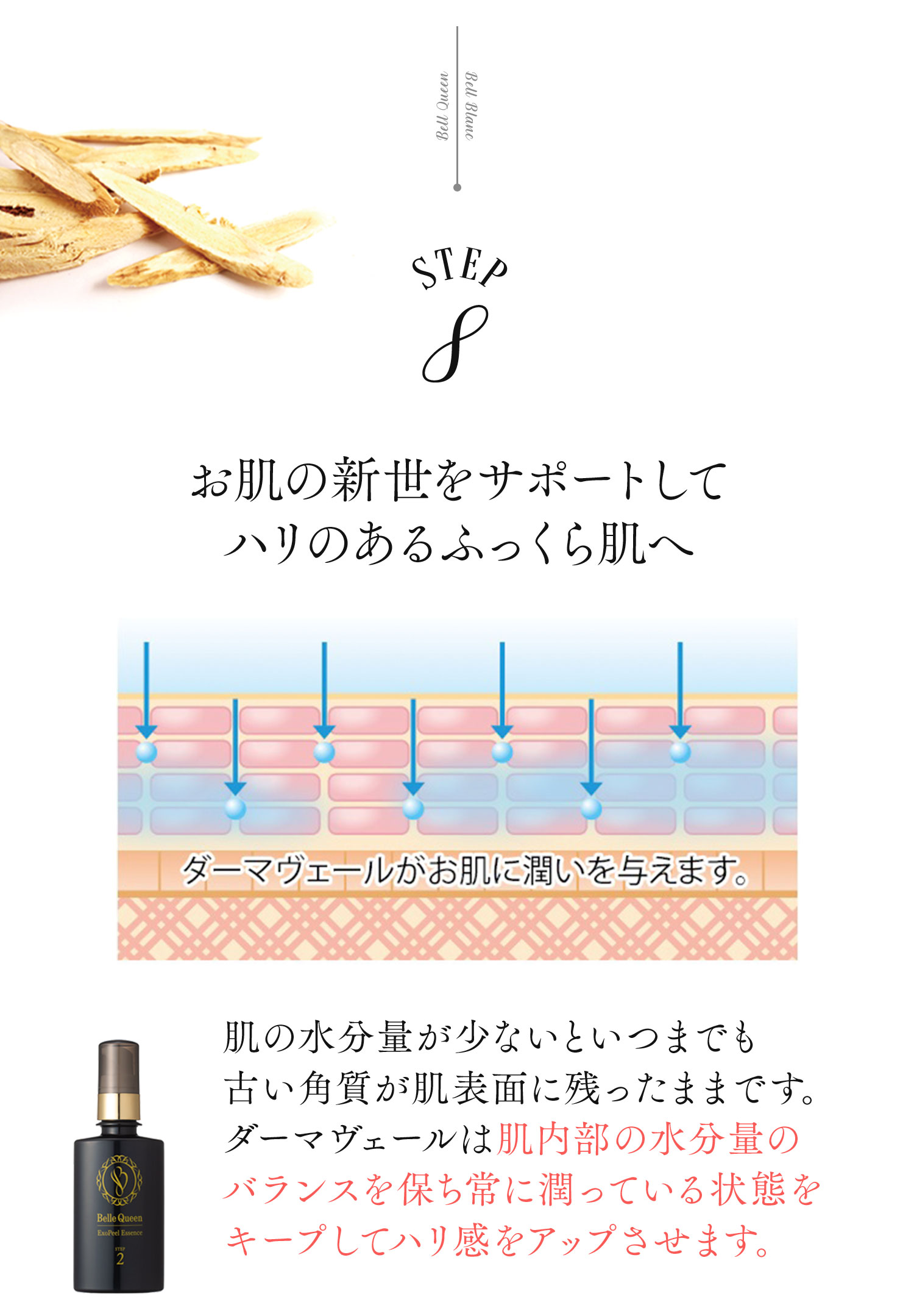 公式通販サイト】「ベルブランW+」＆「ベルクイーンエクソピール