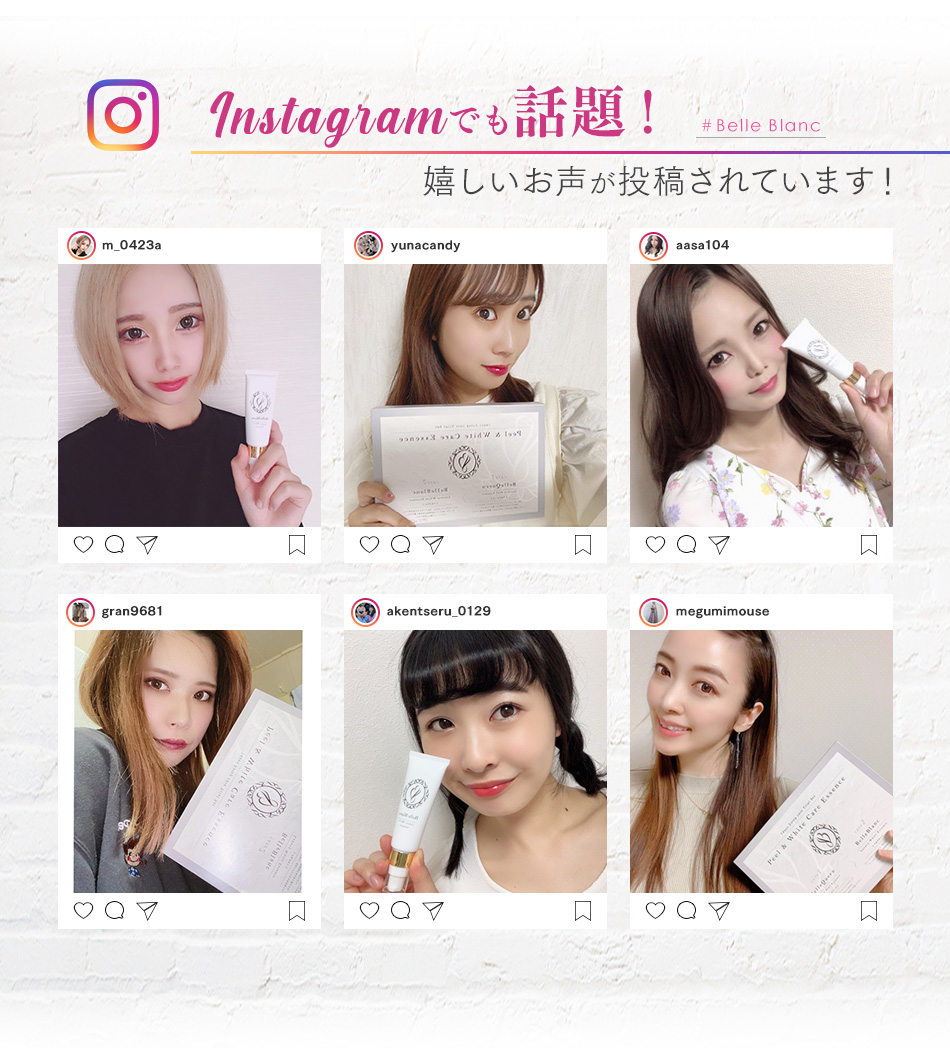 instagramでもベルブランベルクイーンの嬉しいお声が投稿されています！