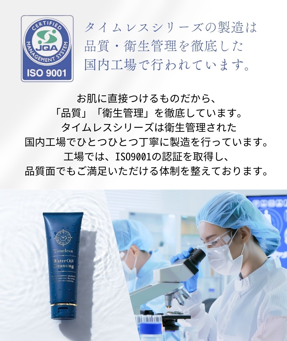 タイムレスウォーターオイルクレンジング - Dr.Re9公式