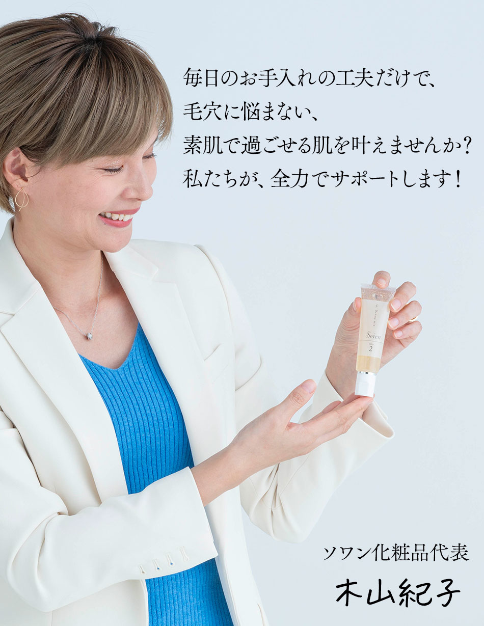 公式】ソワンCダーマミックス美容液
