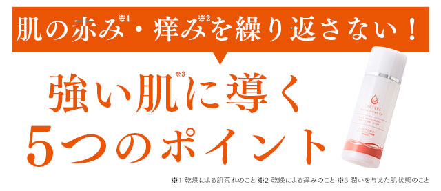 公式通販サイト】脂漏性敏感肌用クレチュールジュレローションEX
