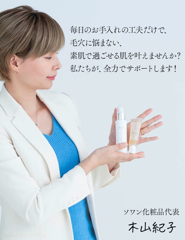 ドクターRe9 ソワンシリーズ　ドクターリナイン ドクターRe9 ソワン ドクターリナイン最新